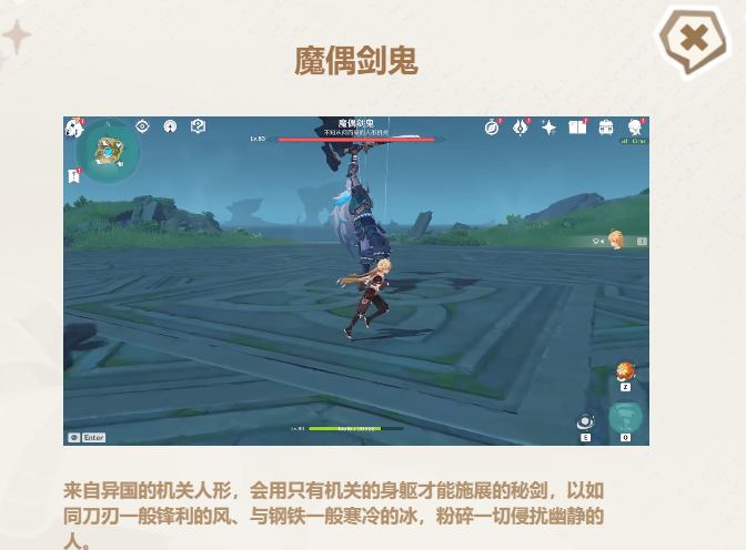 《原神》1.6新情报分享