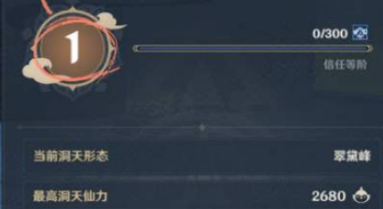 《原神》同伴好感等级提升攻略