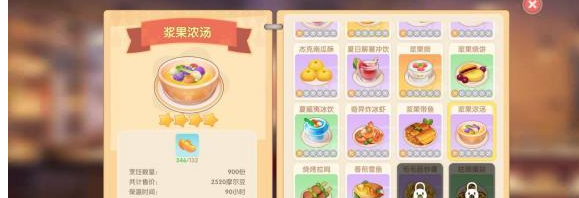 《摩尔庄园手游》最值钱菜谱介绍