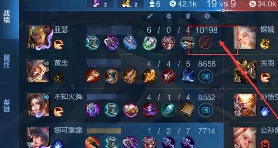 王者荣耀怎么屏蔽队友发言