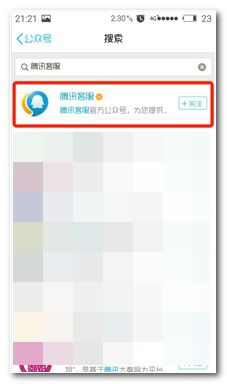 王者荣耀bug在哪里反馈