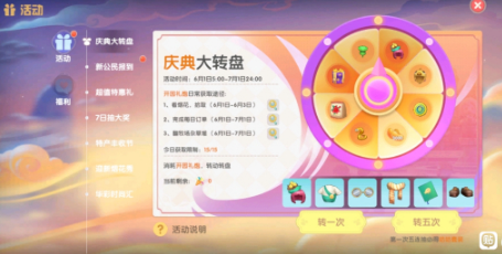 《摩尔庄园手游》向导服更换攻略