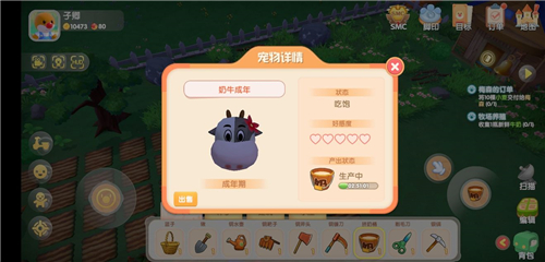 《摩尔庄园手游》牛奶获取方法介绍