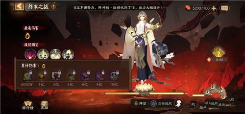 《阴阳师》炽天魔头像框获取方法介绍