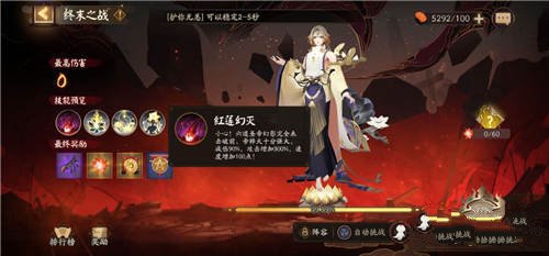 《阴阳师》炽天魔头像框获取方法介绍