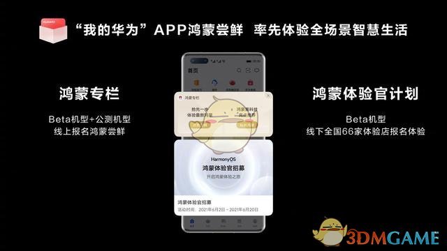 《我的华为》app位置入口