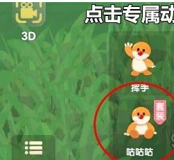 《摩尔庄园手游》变成鸽子方法