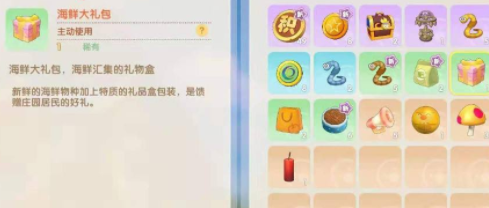 《摩尔庄园手游》海鲜大礼包使用攻略