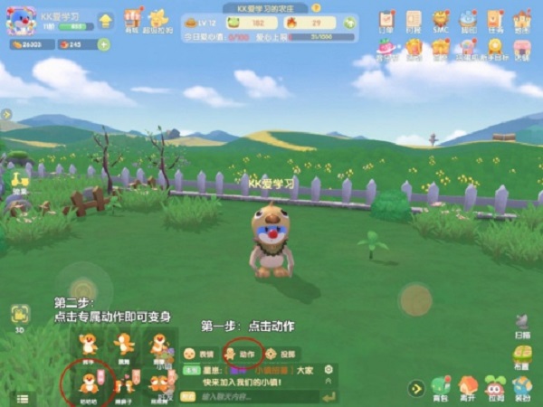 《摩尔庄园手游》哈士奇套装变身方法介绍