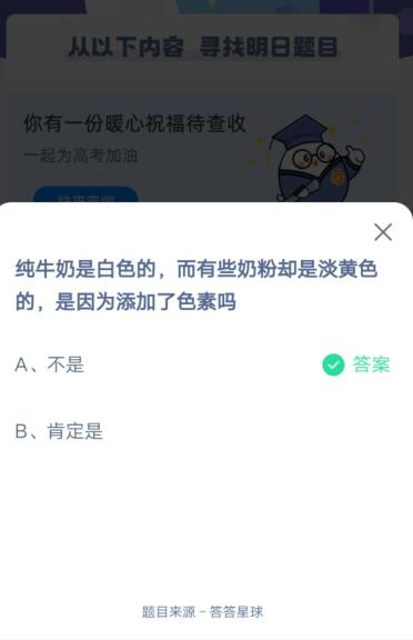 纯牛奶是白色的，而有些奶粉却是淡黄色的，是因为添加了色素吗