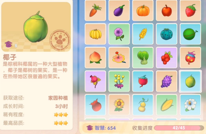 《摩尔庄园手游》椰子作用介绍