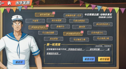 《航海王热血航线》经常戴着粉色帽子的他答案介绍