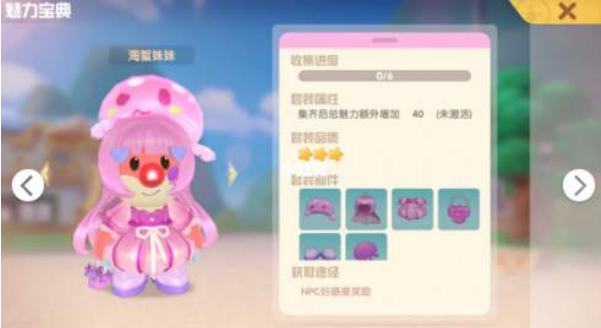 《摩尔庄园手游》海蜇妹妹套装获取攻略