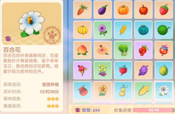 《摩尔庄园手游》百合花作用介绍