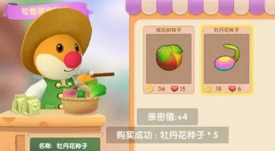 《摩尔庄园手游》牡丹花作用介绍