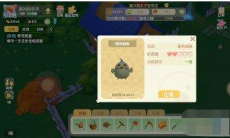 《摩尔庄园手游》小鸡淋雨难受解决方法