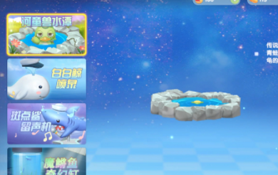 《摩尔庄园手游》魔鳉鱼奇幻缸获得方法