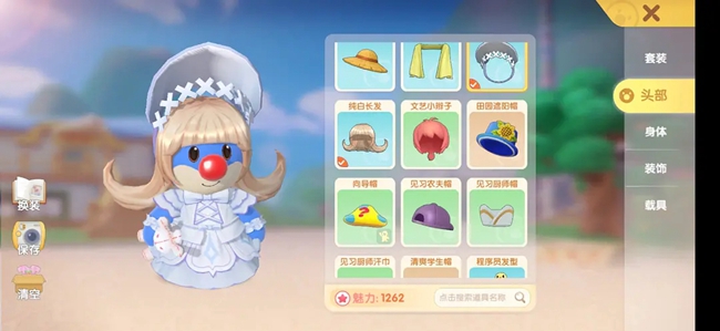 《摩尔庄园手游》蓝皮搭配推荐