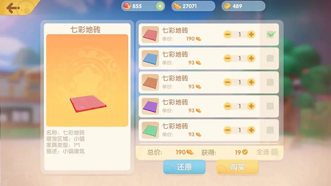 《摩尔庄园手游》捐赠币快速获取方法介绍