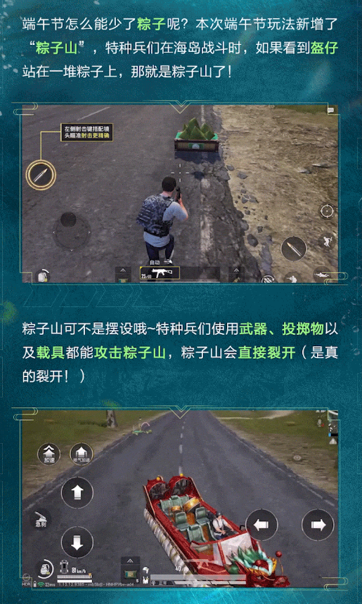 《和平精英》2021端午节玩法介绍