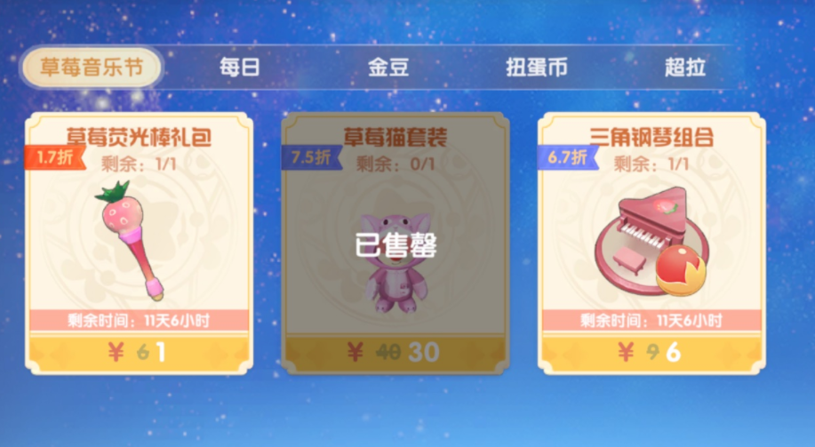 《江湖悠悠》草莓猫获取方法介绍