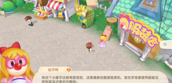 《摩尔庄园手游》服装贩卖机位置介绍
