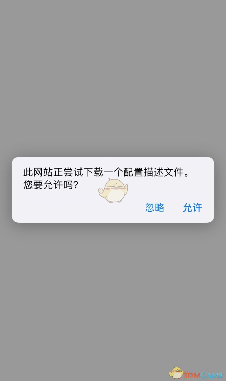 iOS15测试版描述文件下载