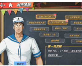 《航海王热血航线》代号mr0的他答案介绍