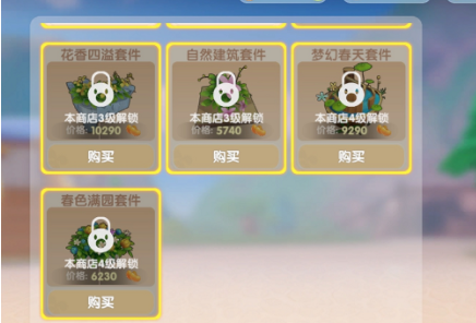 《摩尔庄园手游》小镇装饰使用攻略