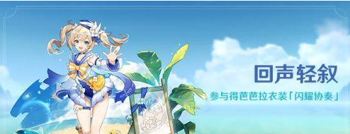 《原神》1.6时装更换攻略
