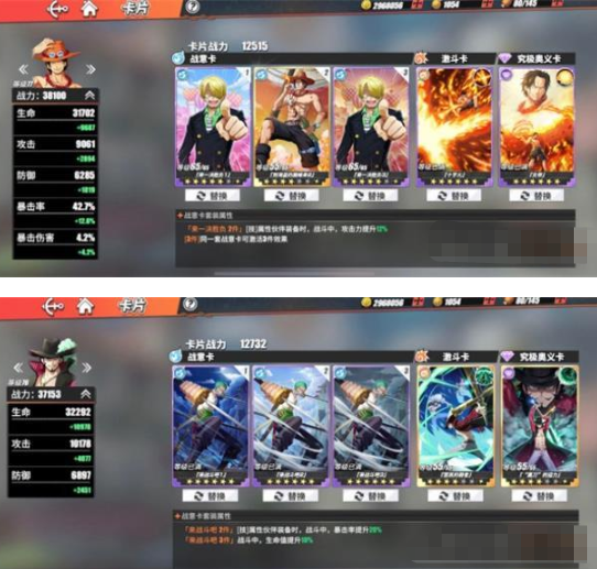 《航海王热血航线》35号岛通关攻略