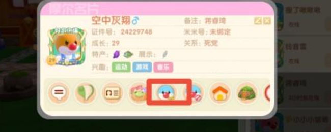 摩尔庄园手游怎么删好友