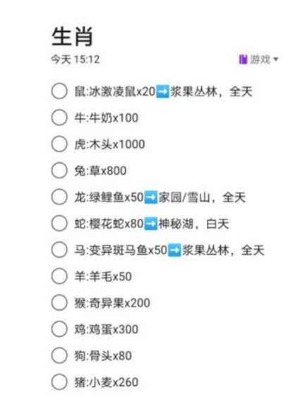 《摩尔庄园手游》神秘商店生肖兑换攻略