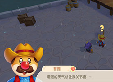 《摩尔庄园手游》坐下动作获得方法