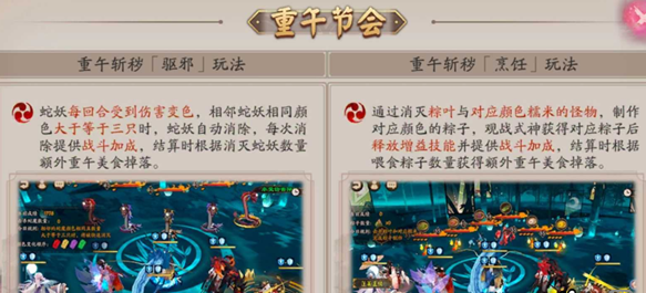 《阴阳师》端午节活动阵容搭配攻略