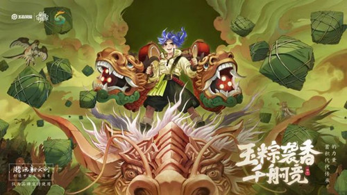《王者荣耀》蒙犽龙鼓争鸣皮肤上线时间介绍