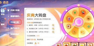《摩尔庄园手游》摩天轮获取攻略