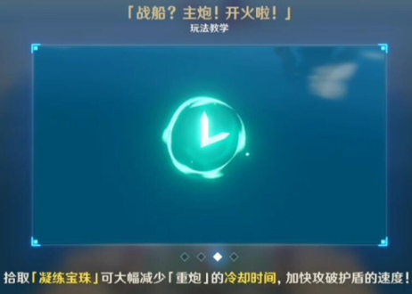 《原神》凝炼宝珠使用攻略