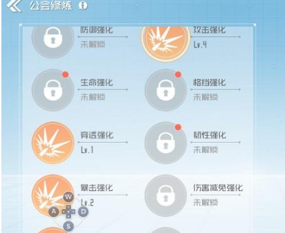 《刀剑神域黑衣剑士：王牌》公会修炼选择推荐