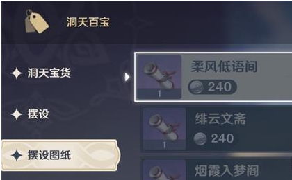 《原神》尘歌壶角色入驻方法