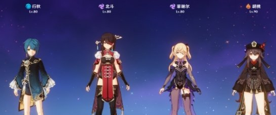 《原神》1.6胡桃魔王武装阵容推荐