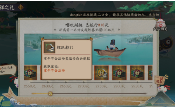 《阴阳师》重午节会尺数计算攻略