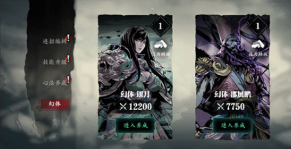 《影之刃3》幻体强化方法介绍