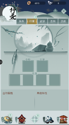 《江湖悠悠》行侠仗义触发攻略