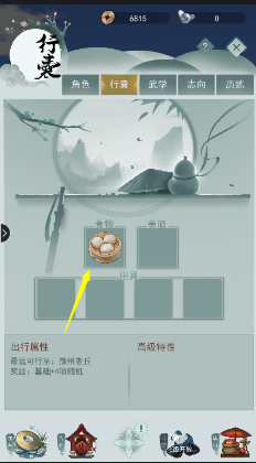 《江湖悠悠》行侠仗义触发攻略