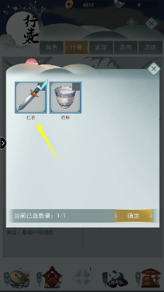 《江湖悠悠》行侠仗义触发攻略