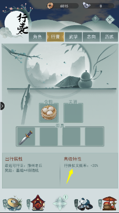 《江湖悠悠》行侠仗义触发攻略