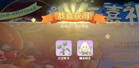 《摩尔庄园手游》红豆粽食谱配方一览