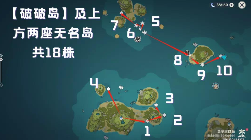 《原神》海灵芝采集路线大全