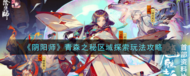 揭秘青森秘境：深度探索攻略指南